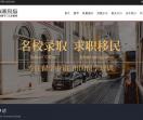 珠海志途国际教育