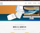 同科网站建设