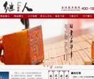 京继人
