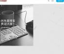 刘先森博客