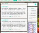 枫华养生网