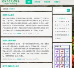 枫华养生网