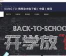 宽窄功夫中国官方网站