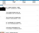 奇闻吧