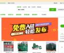 商贸通 - B2B网站_B2B电子商务平台_企业免费发布信息网