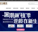 成都哪家植发医院费用透明价格低效果好-专注毛发种植及毛发健康管理-成都新生植发医院