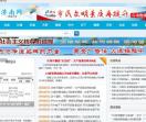 济南网