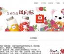 熊姬手作茶物官网
