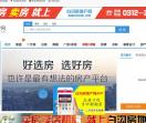 白沟房地产网