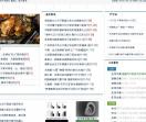 环境科学