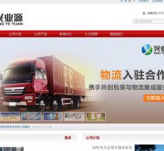 兴业源 深圳市木箱包装与