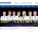 浙江省白癜风专科医院
