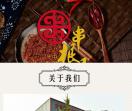 重庆火锅底料