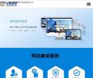 沈阳网站建设
