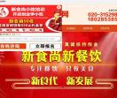 广州顺强小吃培训学校