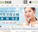 杭州口腔医院