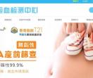 香港验血查男女|无创dna产前检查|基因检测-香港验血检测中心