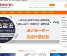 网站建设