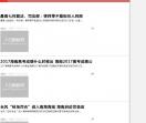 韶关娱乐资讯网