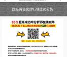 黄金走势分析