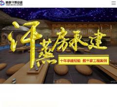 淄博网站建设