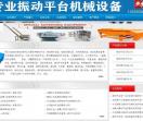 河南白云机械有限公司