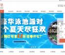 成都轰趴馆