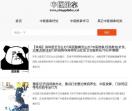 中医推拿