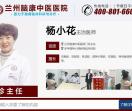 兰州癫痫病医院