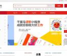 义乌人才网