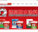 防水涂料哪个好