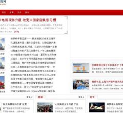 宁波在线网