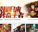 9577傲视龙城页游
