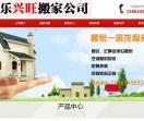 昌乐兴旺搬家公司