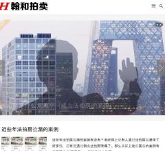法拍房_京东司法拍卖_淘宝(阿里)法院拍