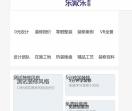 长沙装修公司