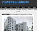 姿妍堂化妆品官网