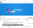 走小路的
