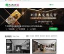 深圳装修公司