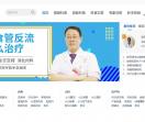 妙手医生