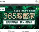 美尼美定制家具