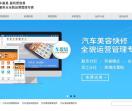 车盈易软件
