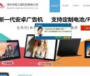 触摸显示器