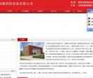 西安灭火器维修