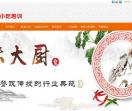 小吃培训
