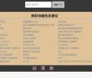 装修案例库