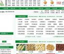 好农网