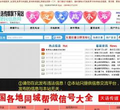 邢台市信息网