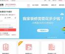 嵊州装修网