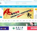 新疆招聘网